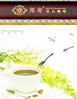 邦奇蓝山咖啡图片