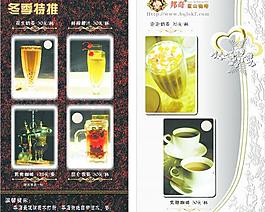 邦奇蓝山咖啡图片