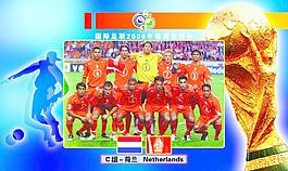 电话卡面 2006年世界杯c组 荷兰图片