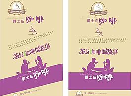 茶与咖啡的故事图片