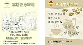 塞纳左岸咖啡图片