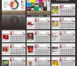 2013蛇年大吉台历设计矢量素材