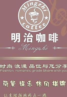 咖啡灯箱设计图片