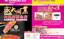 咖啡dm单图片