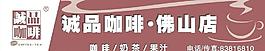 诚品咖啡 咖啡招牌 广告图片