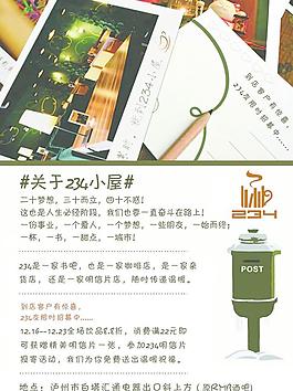 咖啡店dm单图片