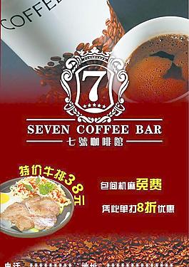 七号咖啡图片