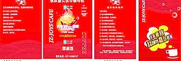 咖啡机海报图片
