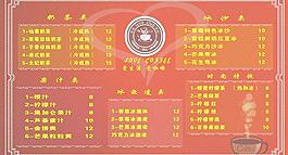 咖啡价格表图片