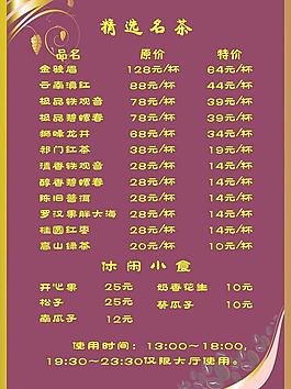 咖啡餐牌图片