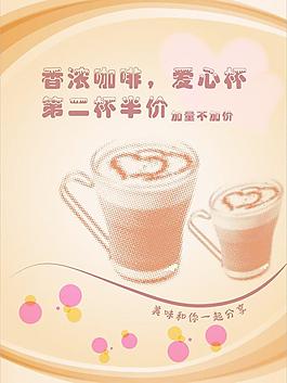 爱心杯咖啡图片