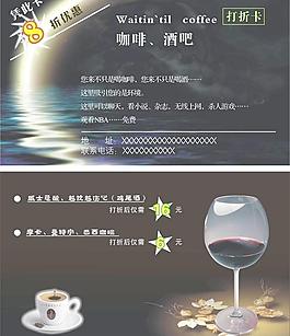 咖啡打折卡图片