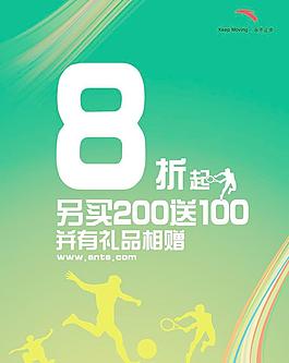 安踏7月图片