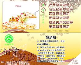 咖啡厅传单图片