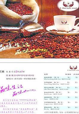 咖啡宣传卡图片