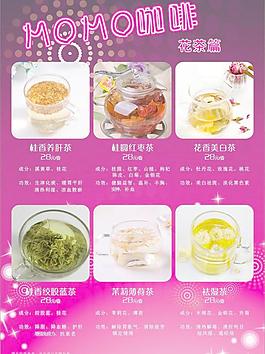 咖啡厅茶牌图片