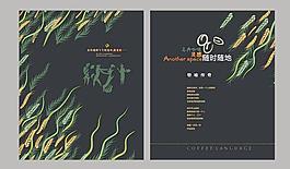 咖啡广告设计图片