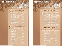 咖啡台卡图片