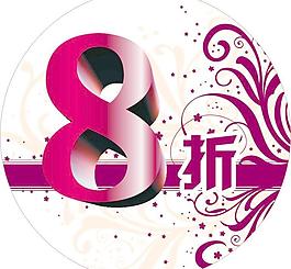 折扣牌(咖啡)图片