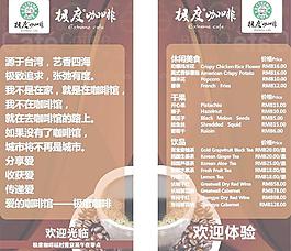 咖啡台卡图片