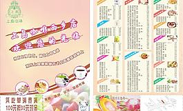 咖啡宣宣传单图片