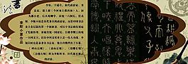 李斯图片
