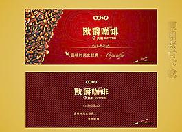 咖啡户外广告图片