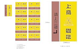 上岛咖啡vip卡图片