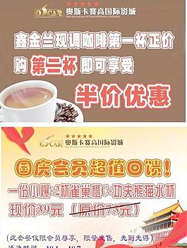 咖啡小展架海报图片