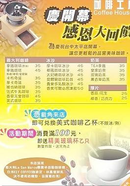 咖啡海報图片
