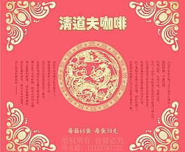 咖啡盒印刷面图片