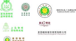 各咖啡标识图片