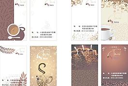 咖策咖啡名片图片