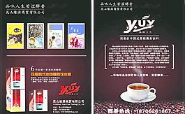咖啡宣传单图片