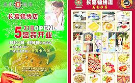 迪欧咖啡图片