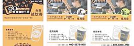 90°咖啡名片图片