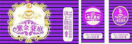 咖啡庭标识灯箱图片