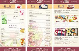 林顿咖啡图片