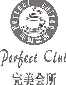 咖啡标志矢量图片