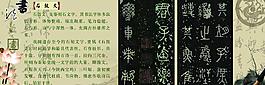 石鼓文图片