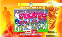 电话卡面 2006年世界杯a组 哥斯达黎加图片