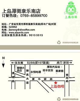 上岛咖啡名片图片