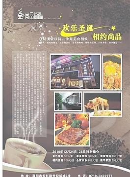 尚品咖啡图片