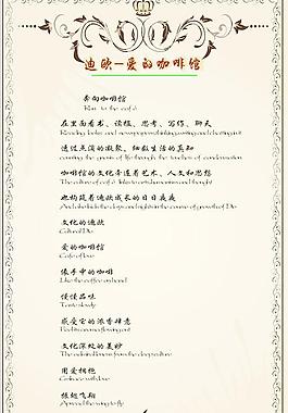 迪欧咖啡图片