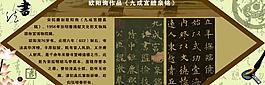 欧阳询图片
