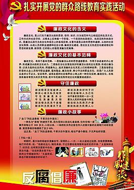 扎实开展党的群众路线图片