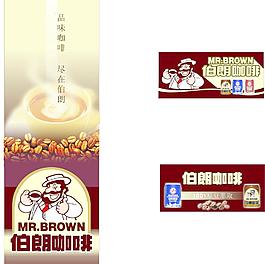 伯朗咖啡图片