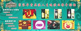 迪欧咖啡广告图片