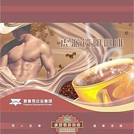 虎派锁阳咖啡图片