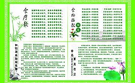 食疗图片
